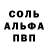 A-PVP Соль Ciaran Morrison