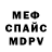 МЕТАДОН кристалл Herman Washington