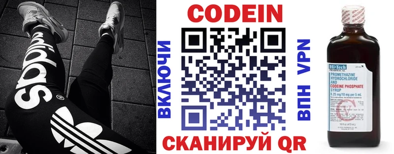 Кодеин Purple Drank  Себеж 