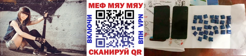 МЕФ mephedrone  Себеж 
